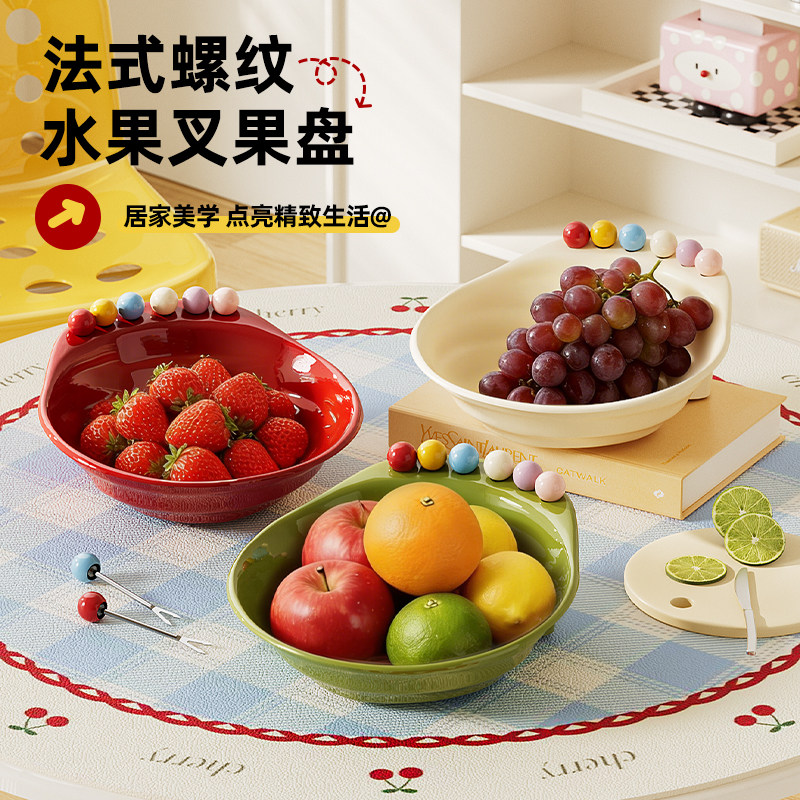 多巴胺果叉水果盘大号桌面餐桌客厅装饰品摆件高颜值零食盘家用盘