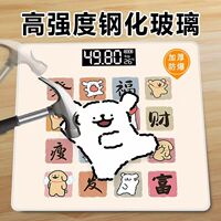 可爱小狗钢化玻璃体重秤家用电子秤加厚防爆可爱卡通瘦身秤