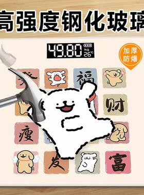 可爱小狗钢化玻璃体重秤家用电子秤加厚防爆可爱卡通瘦身秤