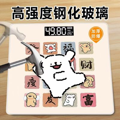 可爱小狗钢化玻璃体重秤家用电子秤加厚防爆可爱卡通瘦身秤