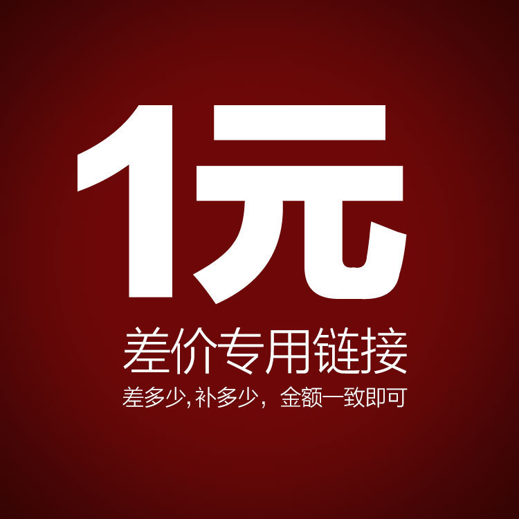 池刃差价配件协商下单