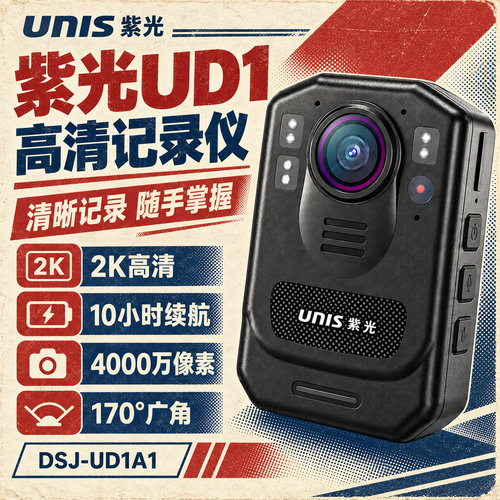 执法记录仪2K高清夜视专业胸前佩戴物业保安现场记录执行工作器仪