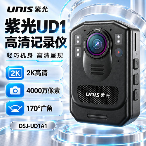 高清夜视执勤记录仪2K胸口相机胸前佩戴运动专业现场工作仪非警用