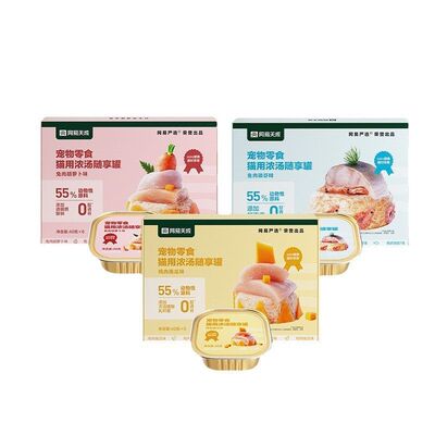 网易严选天成猫罐头零食罐浓汤餐盒包补水真肉罐猫粮幼成猫湿粮