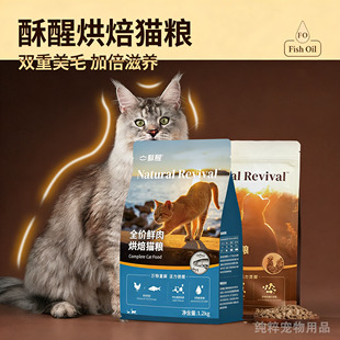 酥醒鲜肉低温烘焙猫粮营养鸡肉鱼味全价夹心冻干1.2kg美毛全阶段