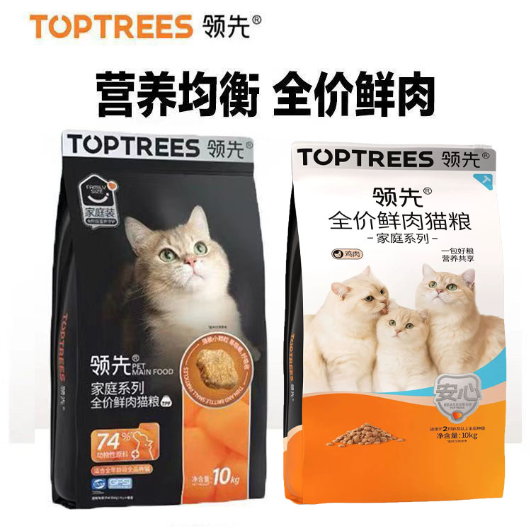领先鲜肉猫粮20斤全价鲜肉10KG繁育家庭装膨化粮成猫