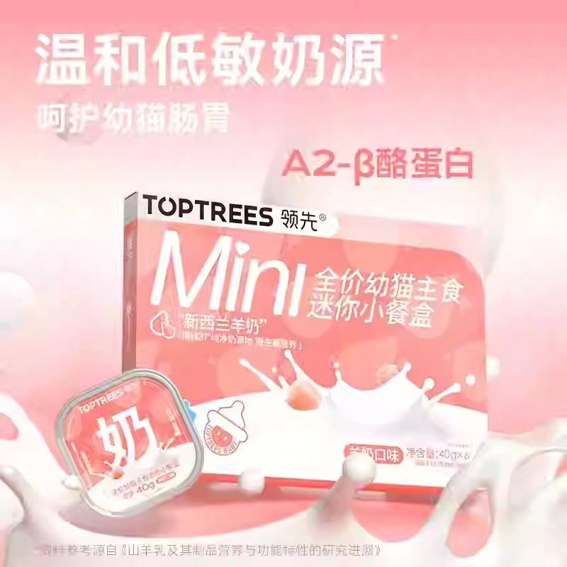 Toptrees领 先全价猫主食餐盒猫粮成幼猫咪湿粮奶糕羊奶鸡肉猫咪