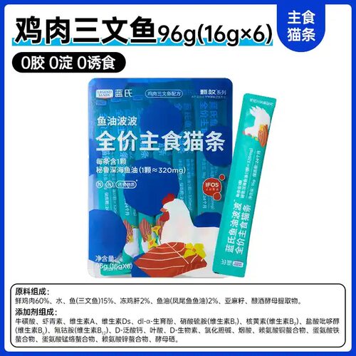 蓝氏鱼油波波条主食猫条防掉毛美毛营养增肥发腮猫咪主食猫零食