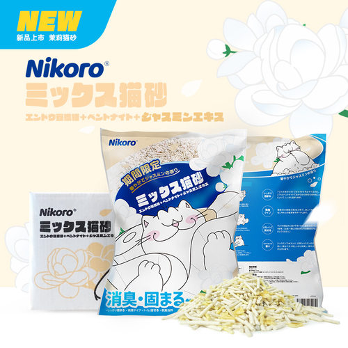日本nikoro妮可露豆腐膨润土混合猫砂茉莉钠基矿砂木薯