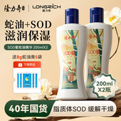 隆力奇蛇油SOD蜜补水保湿 滋润女男面霜护肤秋冬学生脸部护理正品