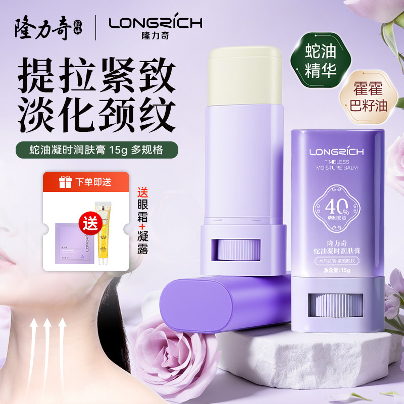 隆力奇美颈棒淡化颈纹图片