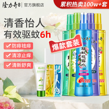 隆力奇花露水驱蚊液清香型喷雾蛇胆持久防蚊不叮止痒家用户外大瓶