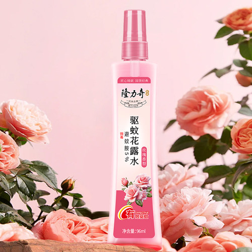 隆力奇96ml驱蚊花露水（玫瑰花香）