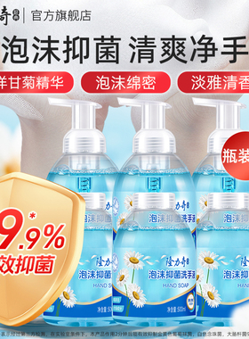 隆力奇洋甘菊抑菌泡沫洗手液清香型包邮家用囤货装3000ml组合装