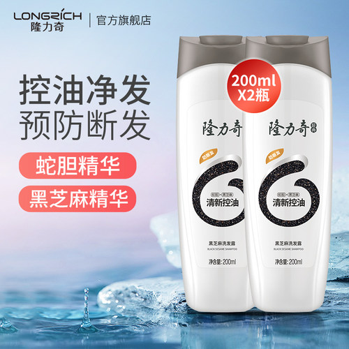 200ml黑芝麻洗发水隆力奇