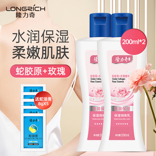 隆力奇身体乳保湿 国货 滋润女皮肤干燥补水润体乳全身润肤官方正品