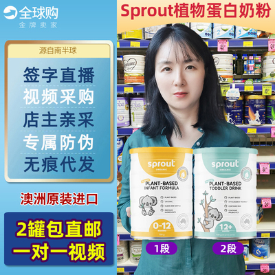 SproutOrganic婴幼儿植物奶粉
