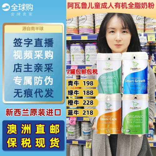 阿瓦鲁小橙牛小绿牛儿童成人奶粉