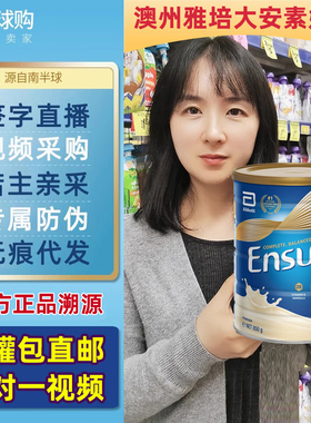 Abbott澳州雅培大安素Ensure成人中老年高钙营养奶粉香草味850g