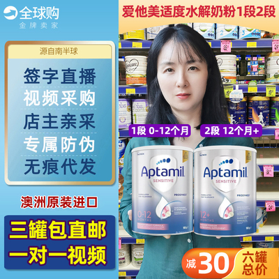 澳洲新西兰爱他美适度防过敏奶粉