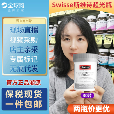 SwisseNAD+童颜丸细胞焕活瓶