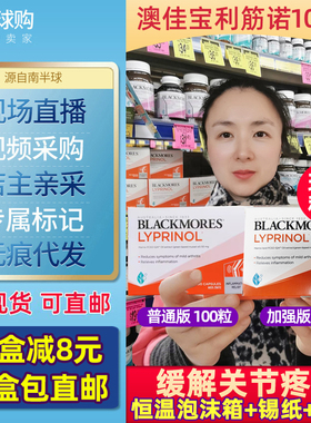 澳洲利筋诺LYPRINOL澳佳宝利筋诺软骨素成人宠物折耳猫咪狗关节灵