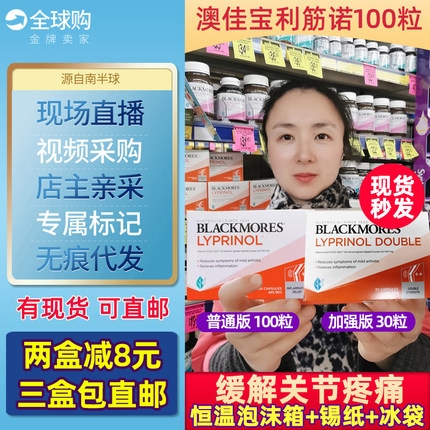 澳洲澳佳宝利筋诺LYPRINOL软骨素成人宠物折耳猫咪狗关节灵