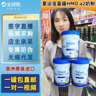 A2蛋白嬰幼兒牛奶粉123段一二三段 澳洲Future星運寶奇跡藍罐HMO