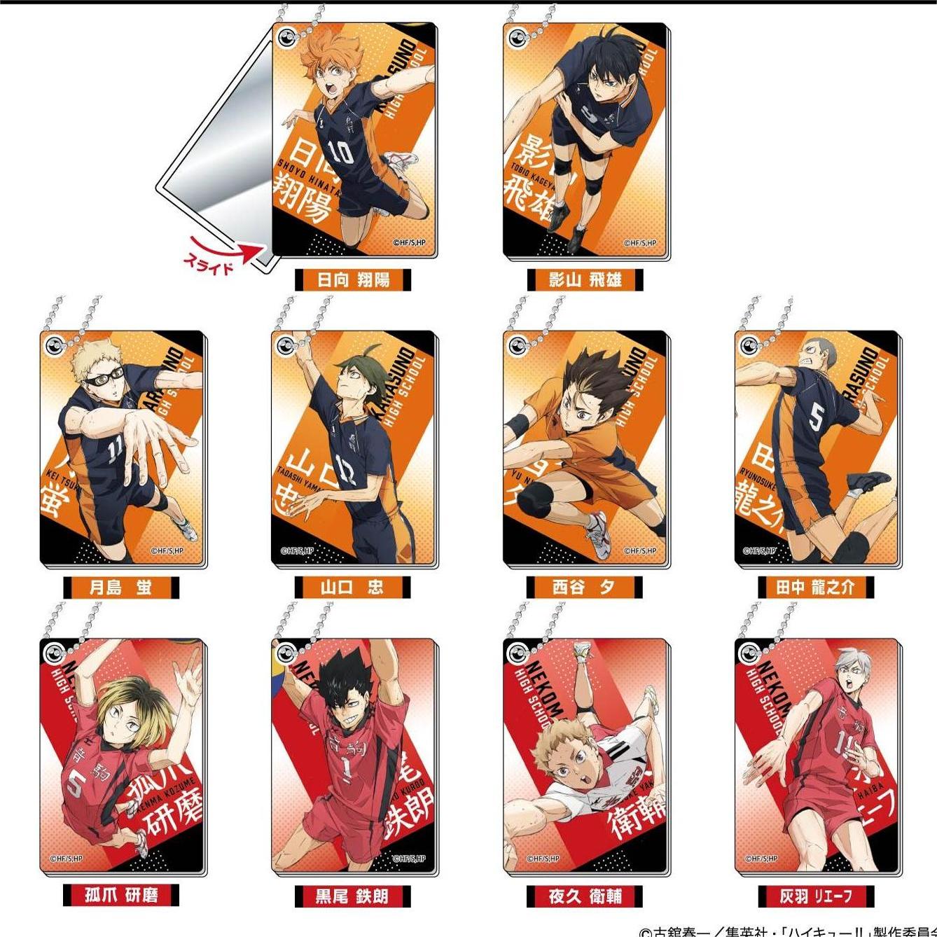 【国现】排球少年小排球 垃圾场决战 多米诺挂件vol6镜子 现货