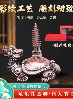 龙龟文昌塔摆件玄武霸下背葫芦
