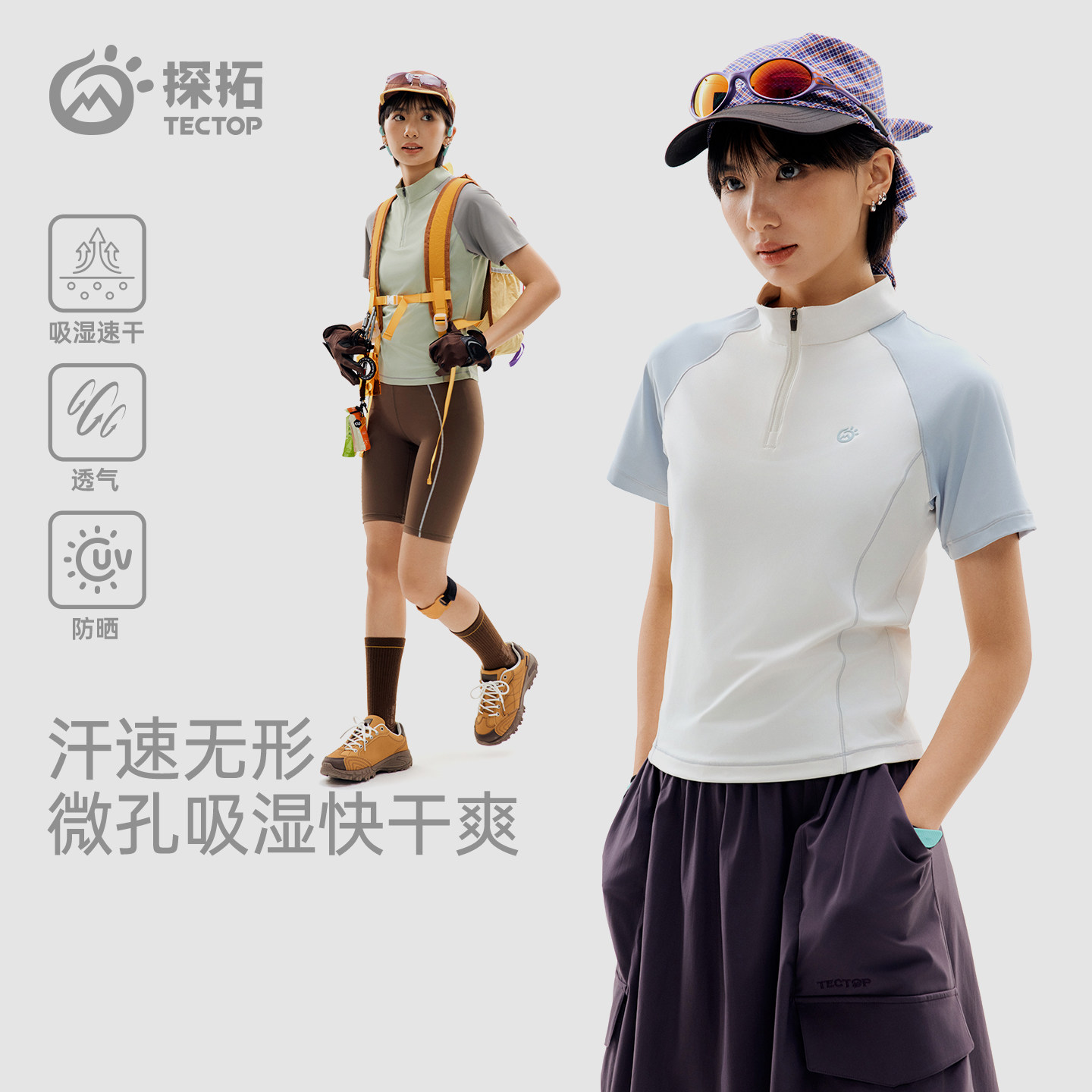 探拓女速干体恤弹力立领