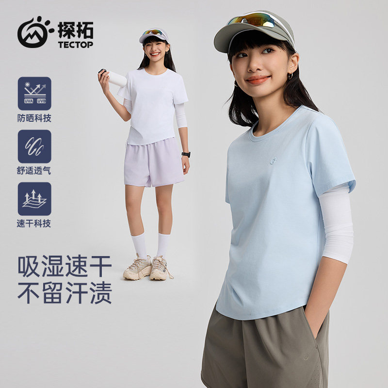 探拓户外女士运动短袖速干上衣圆领T恤休闲跑步透气健身服快干衣