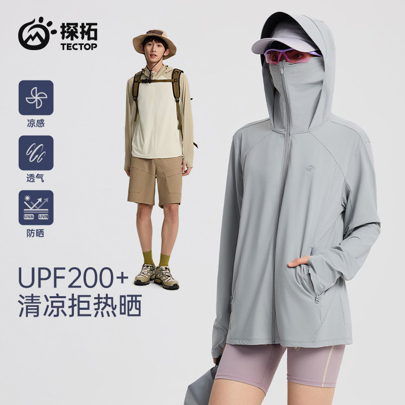 TECTOP/探拓户外防晒衣upf200+男女连帽透气速干轻薄透气凉感外套