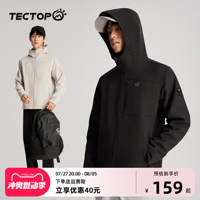 探拓/tectop户外软壳衣男款秋冬新款防风防泼水保暖加绒连帽外套