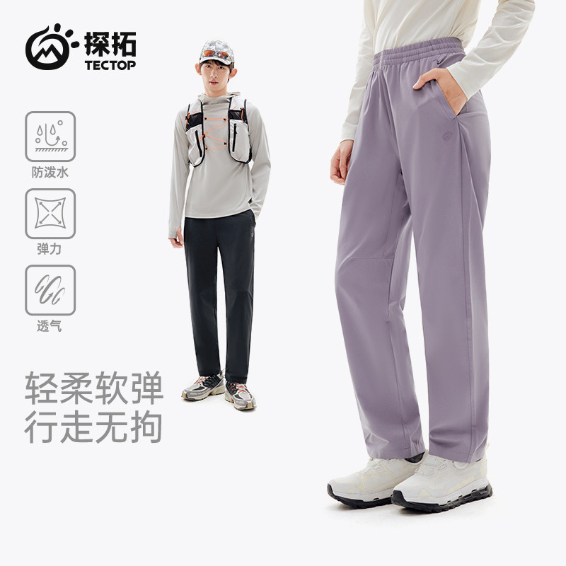 探拓户外运动速干裤男女款夏季徒步透气轻薄耐磨登山弹力快干长裤