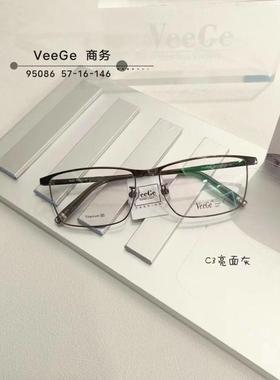 VeeGe纯钛眉毛眼镜V格精品镜架近视镜架商务男款时尚全框V-95086