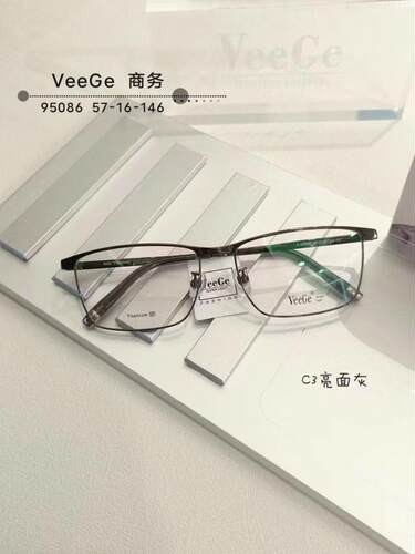 VeeGe纯钛眉毛眼镜V格精品镜架近视镜架商务男款时尚全框V-95086