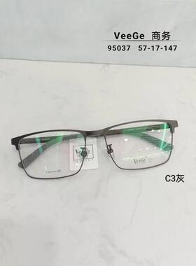 VeeGe纯钛多边形眼镜V格精品镜架近视镜架商务男大款全框V-95037