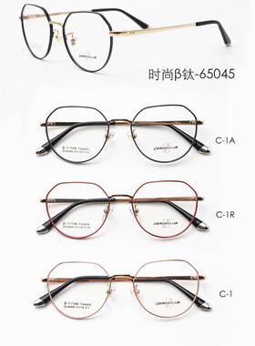 专柜正品古天乐皇家乐园纯钛超轻全框近视眼镜架眼镜框 ZX-65045