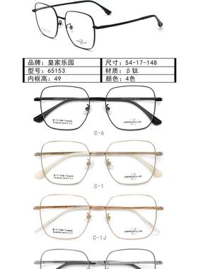 专柜正品古天乐皇家乐园纯钛超轻全框近视眼镜架眼镜框 ZX-65153