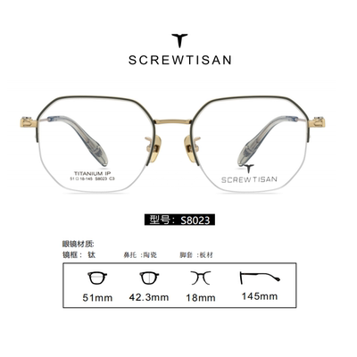 正品SCREWTISAN螺丝钉纯钛多边形全框近视眼镜架男女款半框S8023