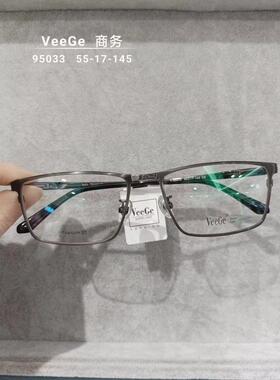 VeeGe纯钛商务眼镜V格精品镜架近视镜架防蓝光男款时尚全框V95033