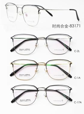 专柜正品哥拓普设计师款明星框全框合金眼镜架近视镜框 LV-83171