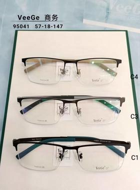 VeeGe纯钛眉毛眼镜V格精品架近视镜半框商务男款时尚轻薄V-95041