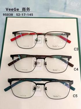 VeeGe纯钛眉毛眼镜V格精品架近视镜全框商务男款时尚轻薄V-95038