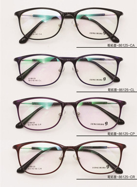 专柜正品哥拓普设计师款明星框全框板材眼镜架近视镜框 LV-86125