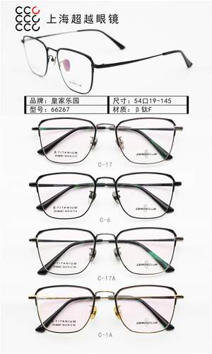 专柜正品古天乐皇家乐园纯钛超轻全框近视眼镜架眼镜框 ZX-66267