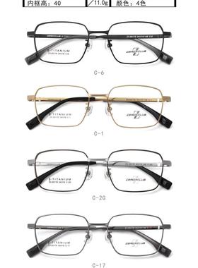 专柜正品商务男女皇家乐园纯钛超轻全框近视眼镜架眼镜框ZX-65178