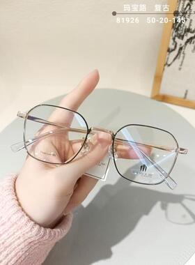玛宝路U U UU U UU纯钛眼镜多边形男女款防蓝光近视镜全框架81926