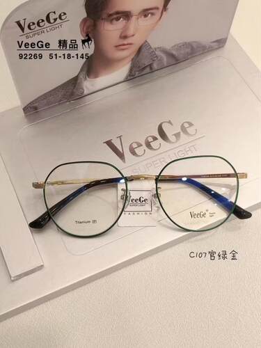 VeeGe纯钛多边形眼镜V格精品镜架近视架商务男女全款时尚V-92269